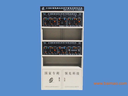 品牌電瓶修復(fù)儀 智能遙控蓄電池修復(fù)機(jī) 電池修復(fù)儀,品牌電瓶修復(fù)儀 智能遙控蓄電池修復(fù)機(jī) 電池修復(fù)儀生產(chǎn)廠家,品牌電瓶修復(fù)儀 智能遙控蓄電池修復(fù)機(jī) 電池修復(fù)儀價(jià)格