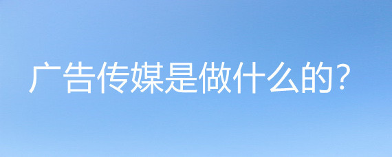 舞臺(tái)藝術(shù)造型策劃 廣告?zhèn)髅街械囊曈X魔法與敘事藝術(shù)