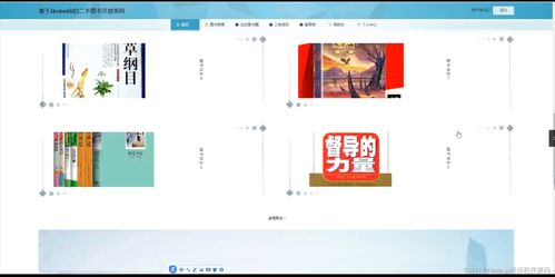 基于Python Flask的二手圖書(shū)零售系統(tǒng)設(shè)計(jì)與實(shí)現(xiàn)