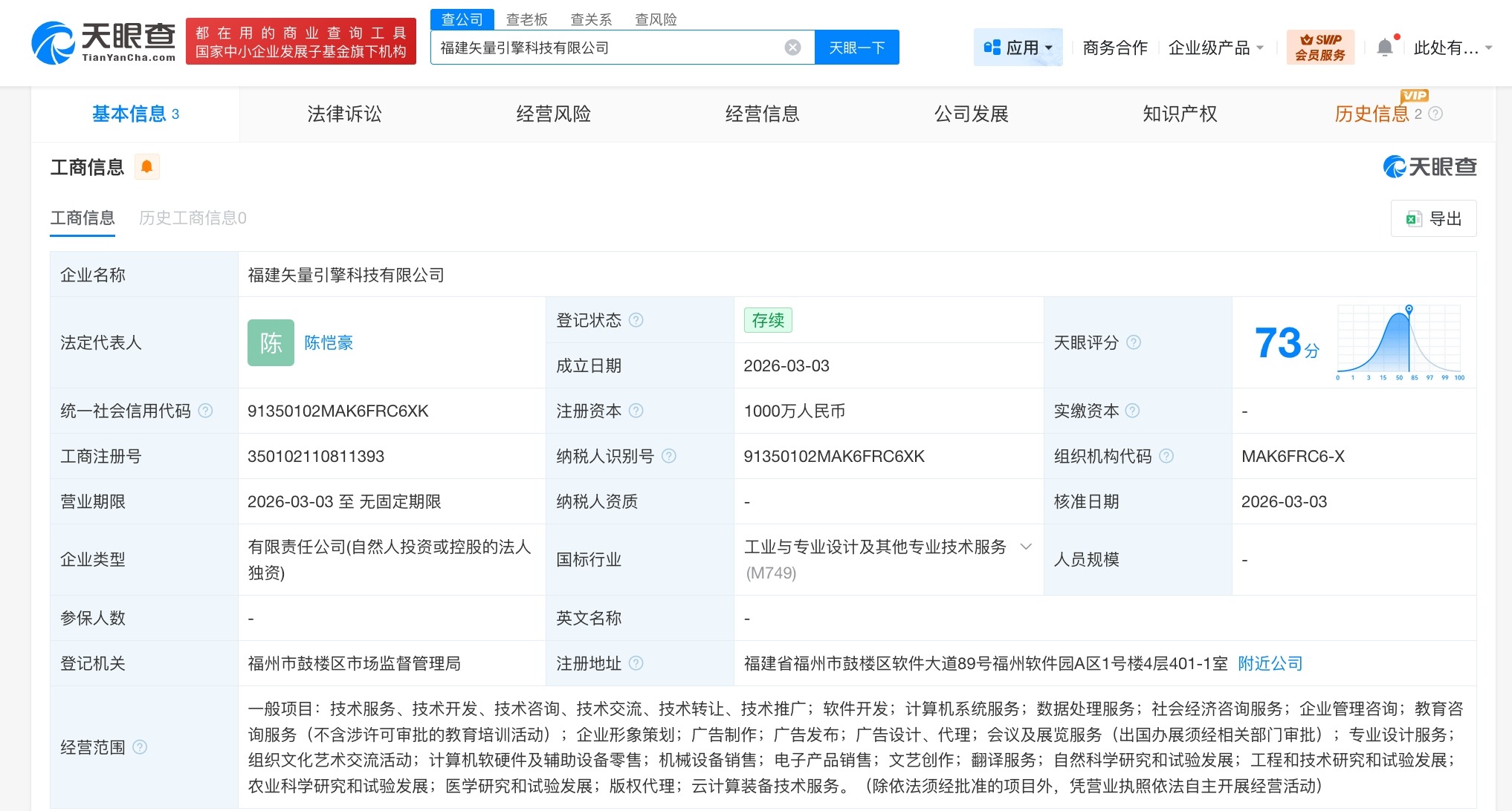 火山引擎深耕福建 設(shè)立新公司，布局計(jì)算機(jī)軟硬件零售市場(chǎng)